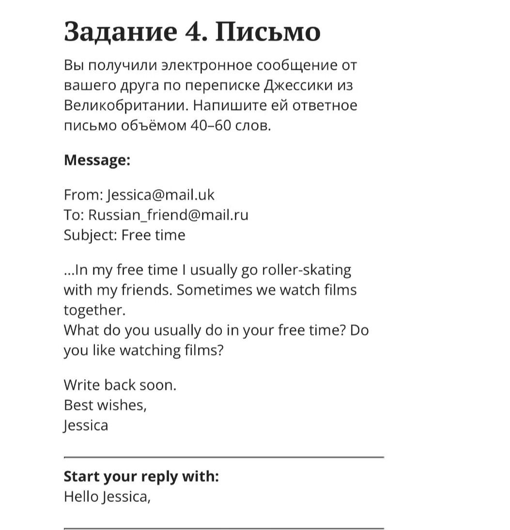 Фото задания: Write a reply to Jessica's email, 40-60 words.