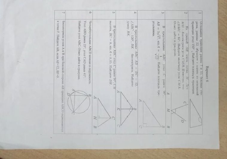 Фото задания: В треугольнике ABC AB = BC = 12. \( \angle ABC = 120^{\circ} \). BK — биссектриса. Найдите длину BK.