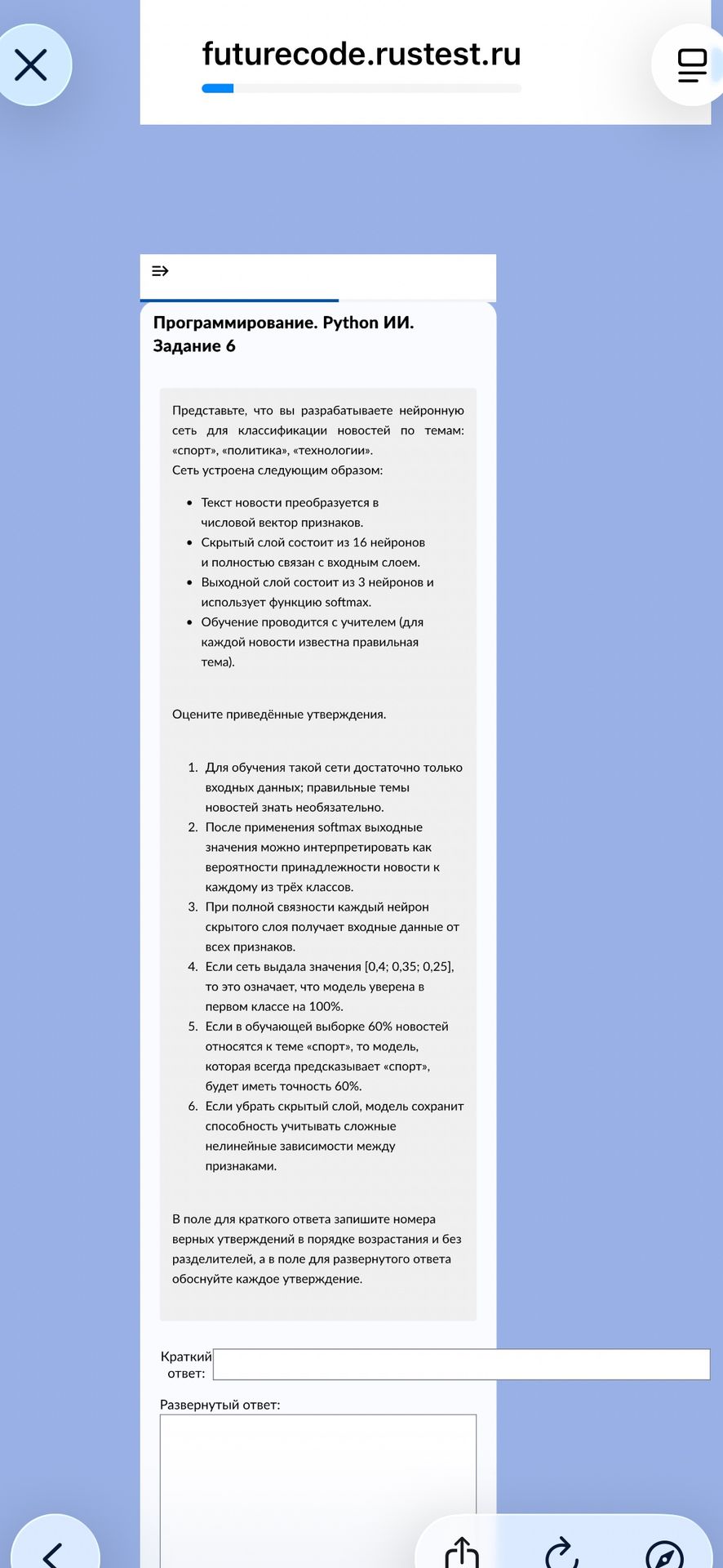 Фото задания: Представьте, что вы разрабатываете нейронную сеть для классификации новостей по темам: «спорт», «политика», «технологии».…