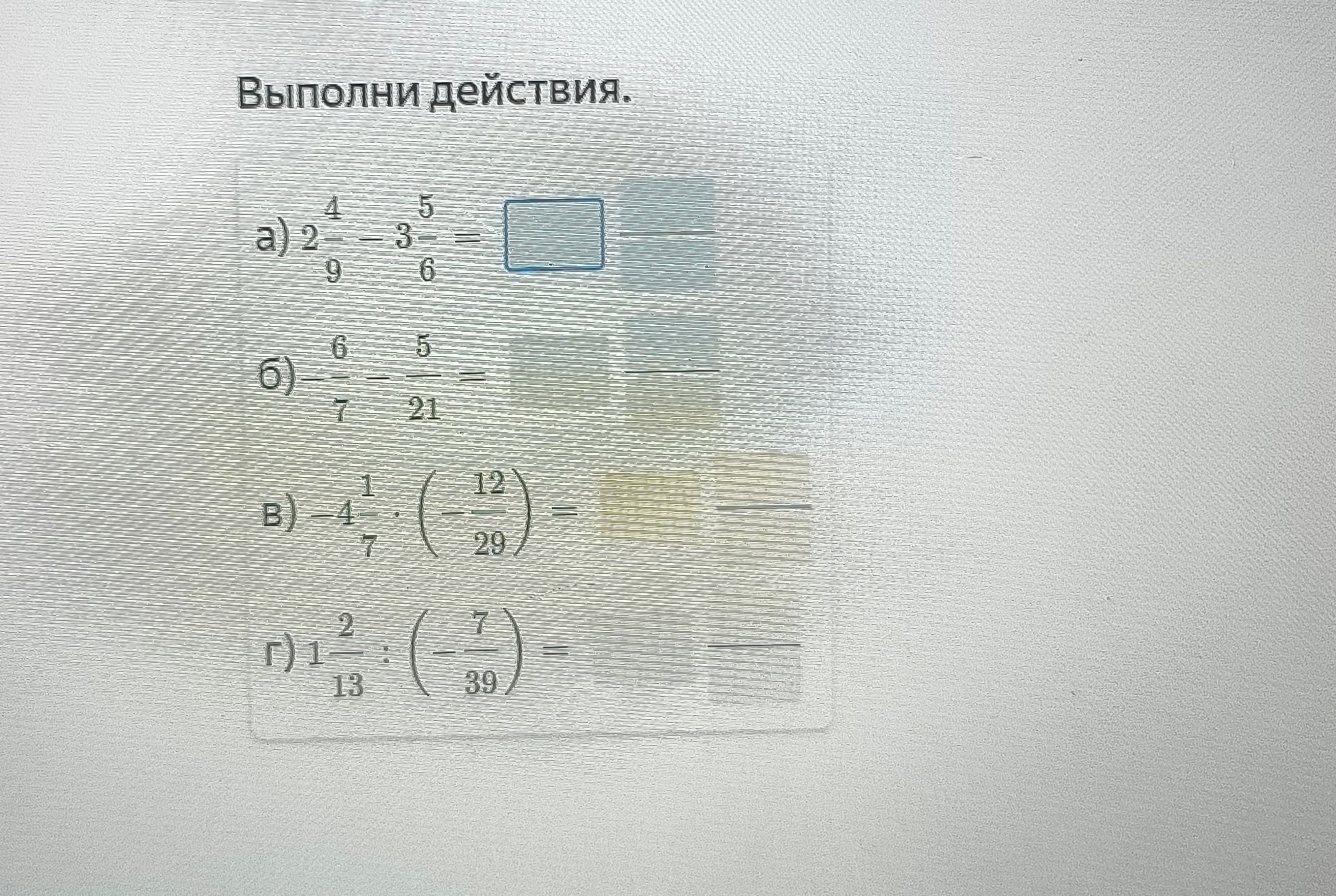 Фото задания: б) $\frac{6}{7} - \frac{5}{21} = $