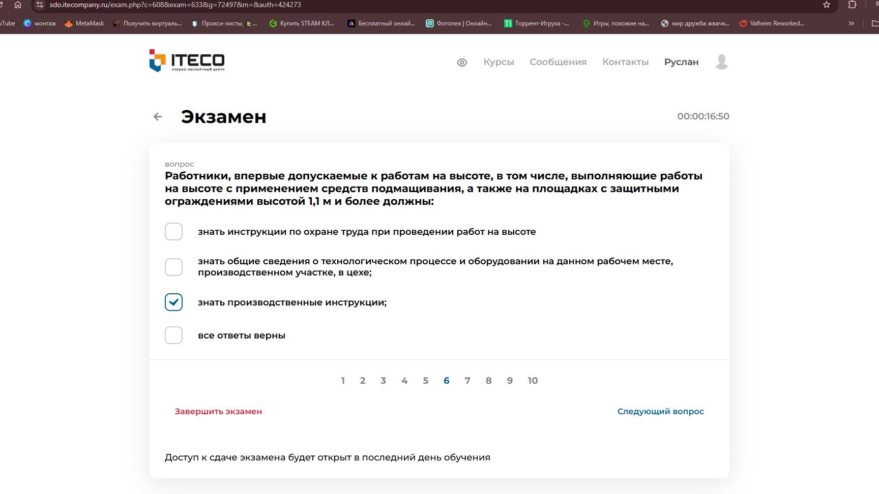 Фото задания: Работники, впервые допускаемые к работам на высоте, в том числе, выполняющие работы на высоте с применением средств…