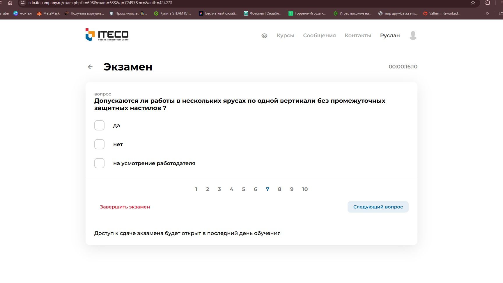 Фото задания: Допускаются ли работы в нескольких ярусах по одной вертикали без промежуточных защитных настилов?