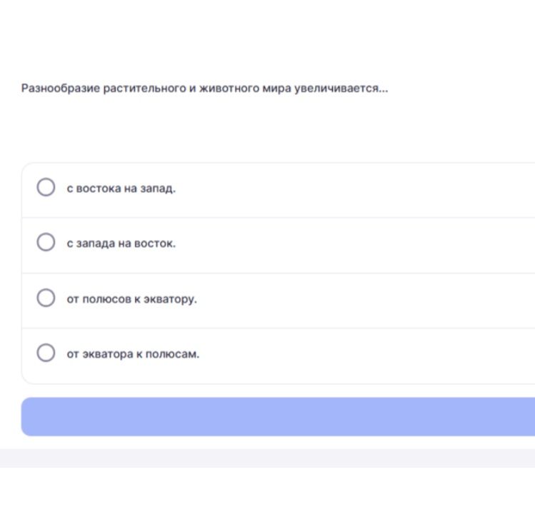 Фото задания: Разнообразие растительного и животного мира увеличивается...