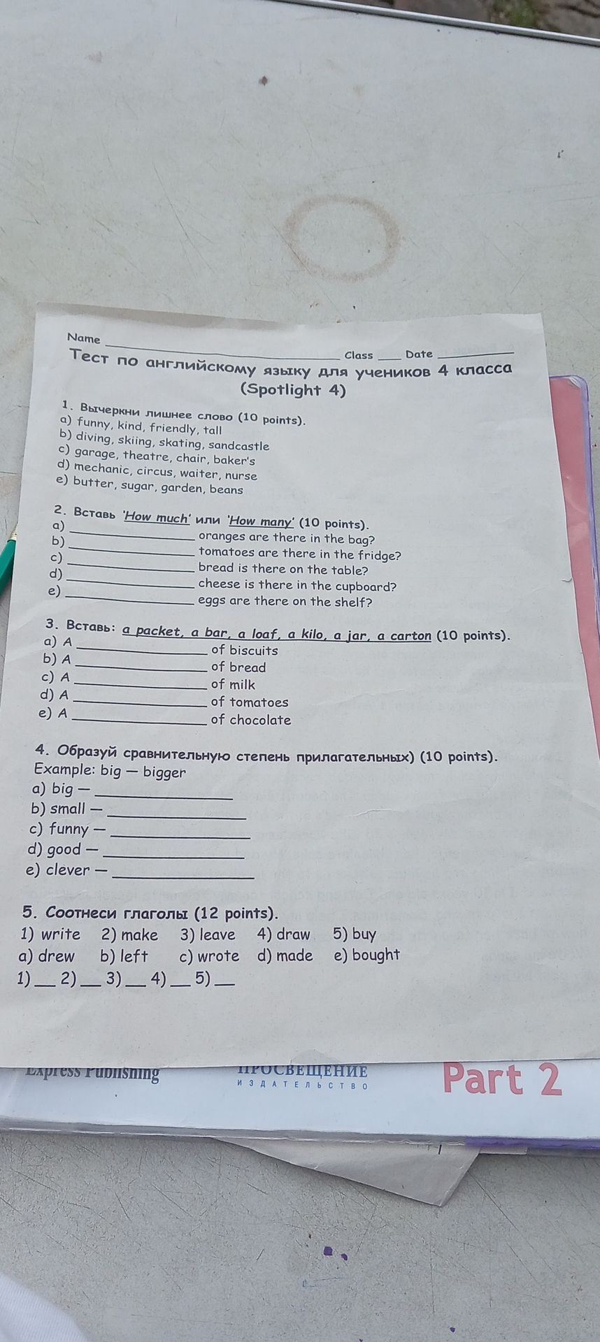 Фото задания: 5. Соотнеси глаголы (12 points).