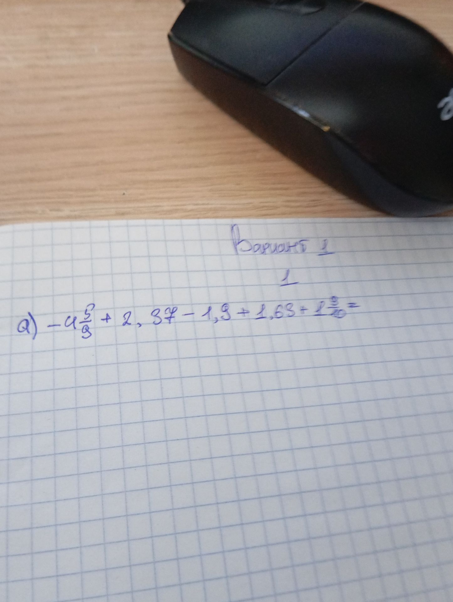 Фото задания: Решите пример: Вариант 1, номер 1, а) -4\(\frac{5}{9}\) + 2,37 - 1,9 + 1\(\frac{3}{10}\) =