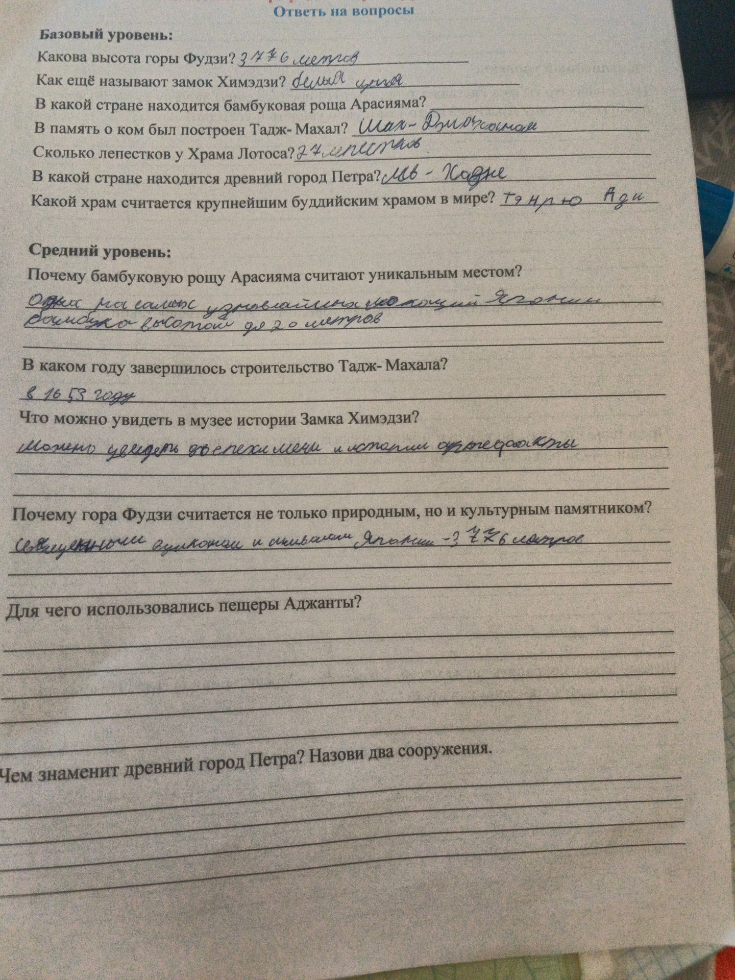 Фото задания: Что можно увидеть в музее истории Замка Химэдзи?