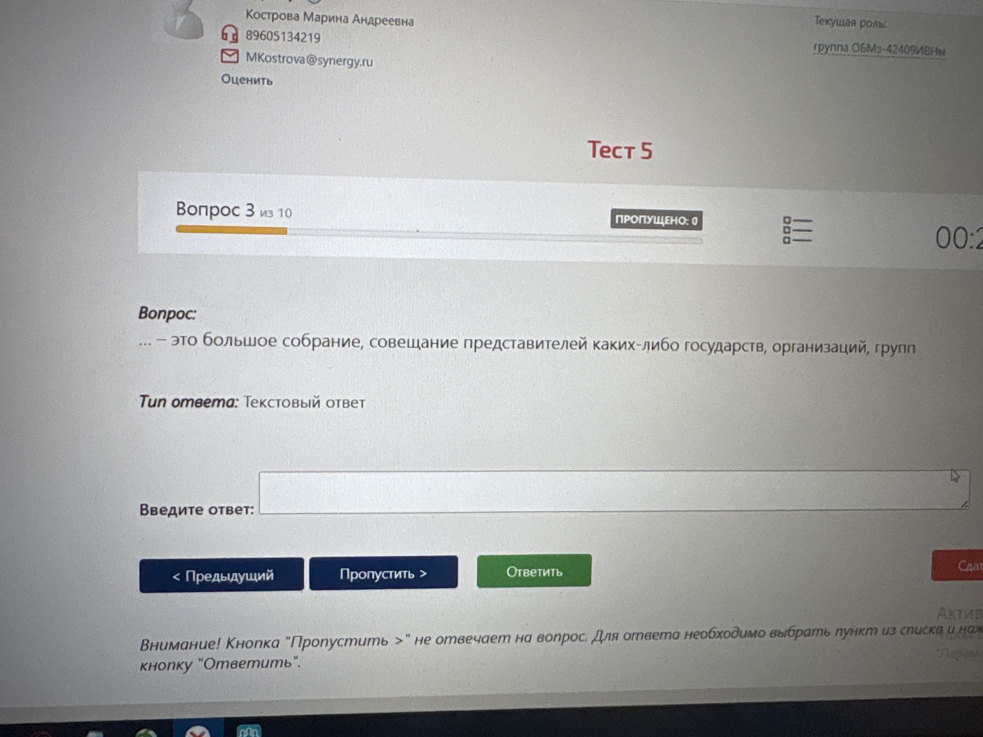 Фото задания: ... — это большое собрание, совещание представителей каких-либо государств, организаций, групп
