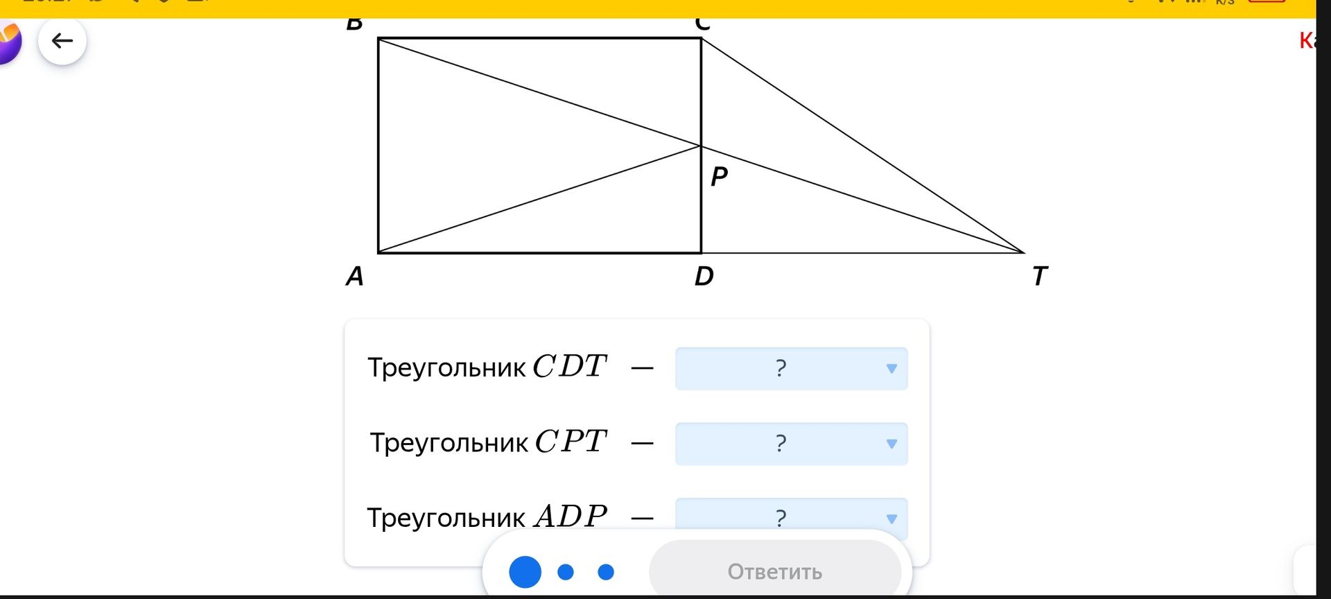 Фото задания: Треугольник ADP