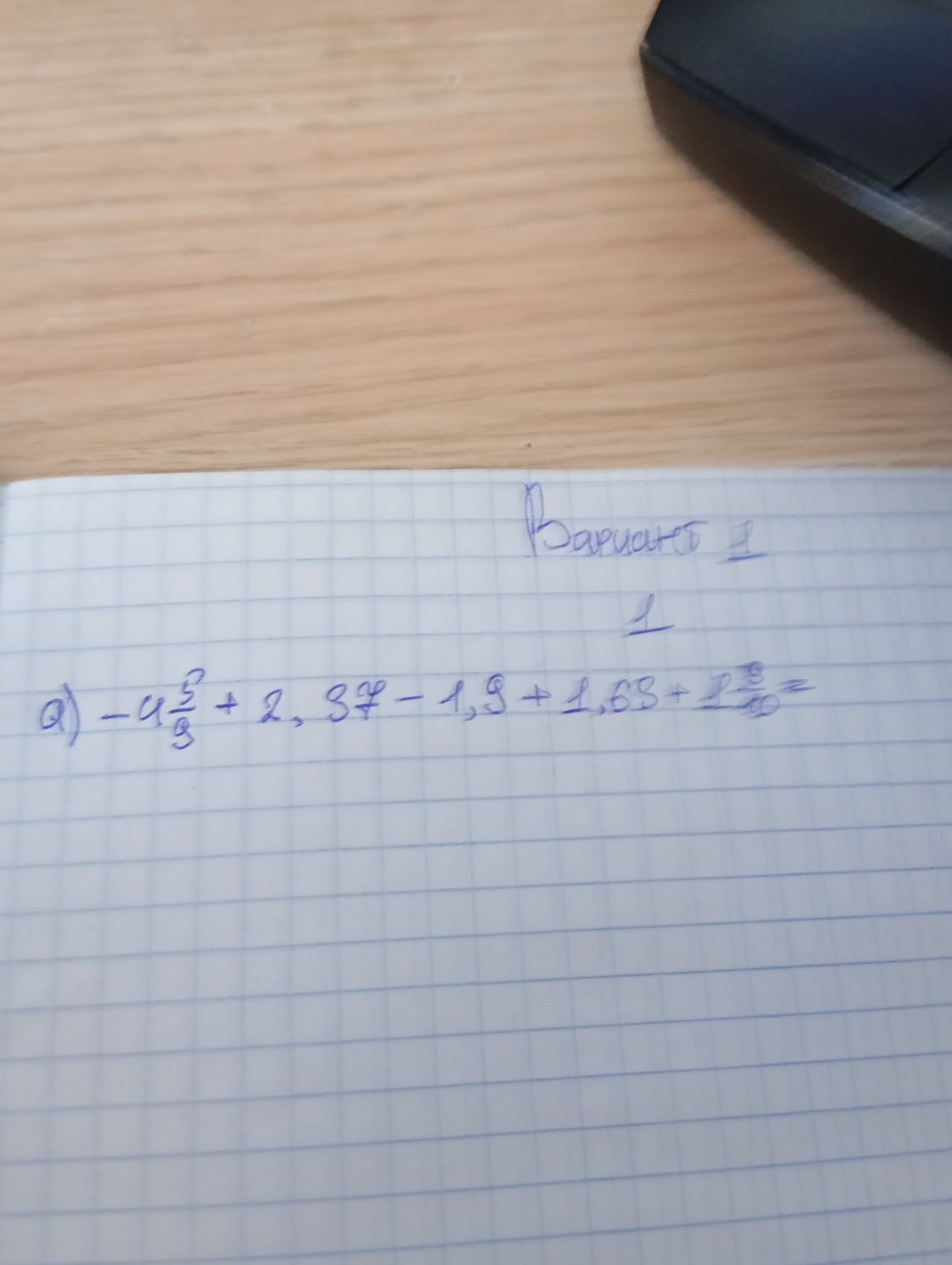 Фото задания: Вариант 1 a) -4\(\frac{5}{3}\) + 2,37 - 1,9 + 1,63 + 1\(\frac{2}{5}\) =