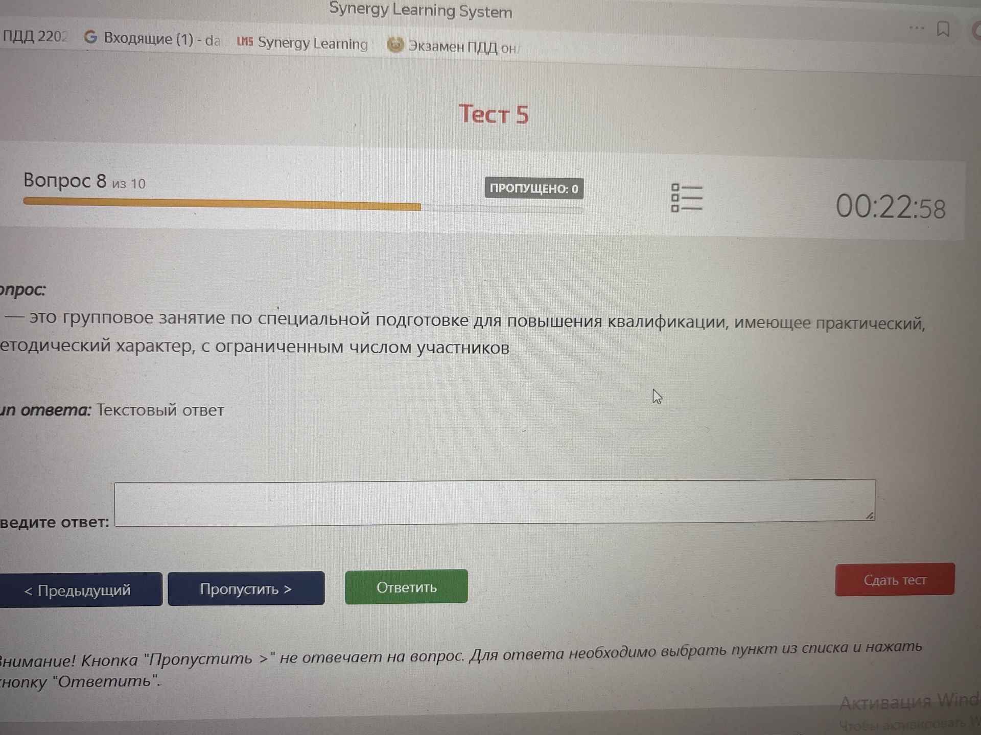 Фото задания: — это групповое занятие по специальной подготовке для повышения квалификации, имеющее практический, методический характер,…