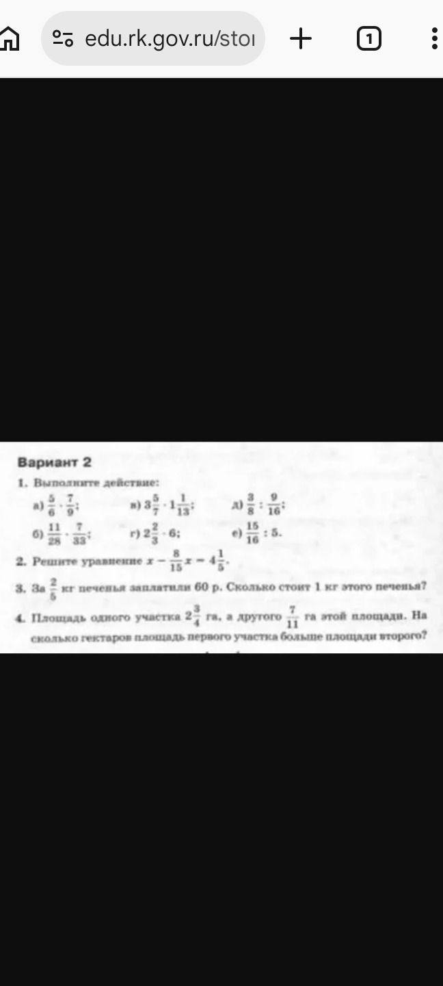Фото задания: 2. Решите уравнение $x - \frac{8}{15}x - 4\frac{1}{5} = 0$