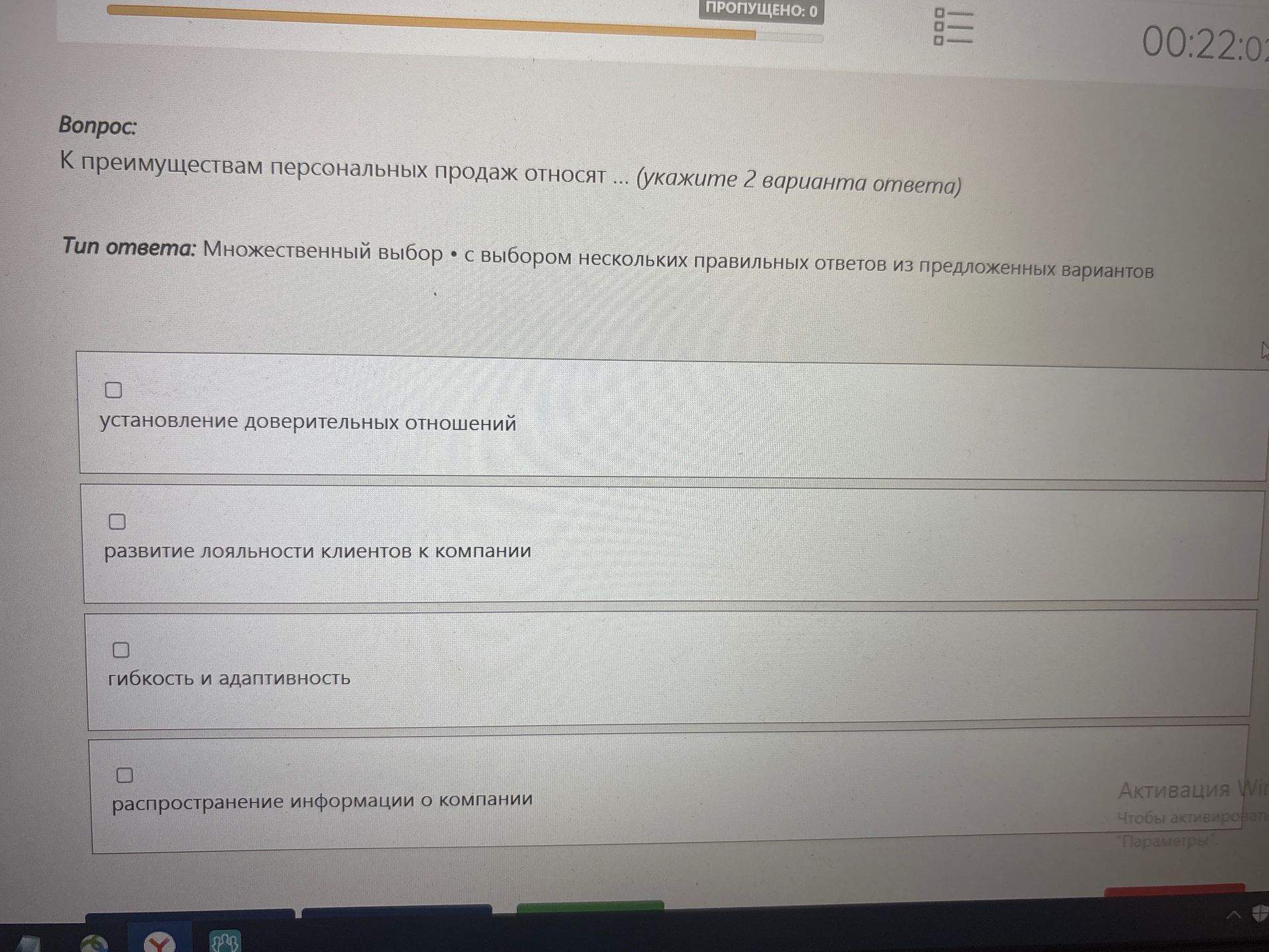 Фото задания: К преимуществам персональных продаж относят ... (укажите 2 варианта ответа)