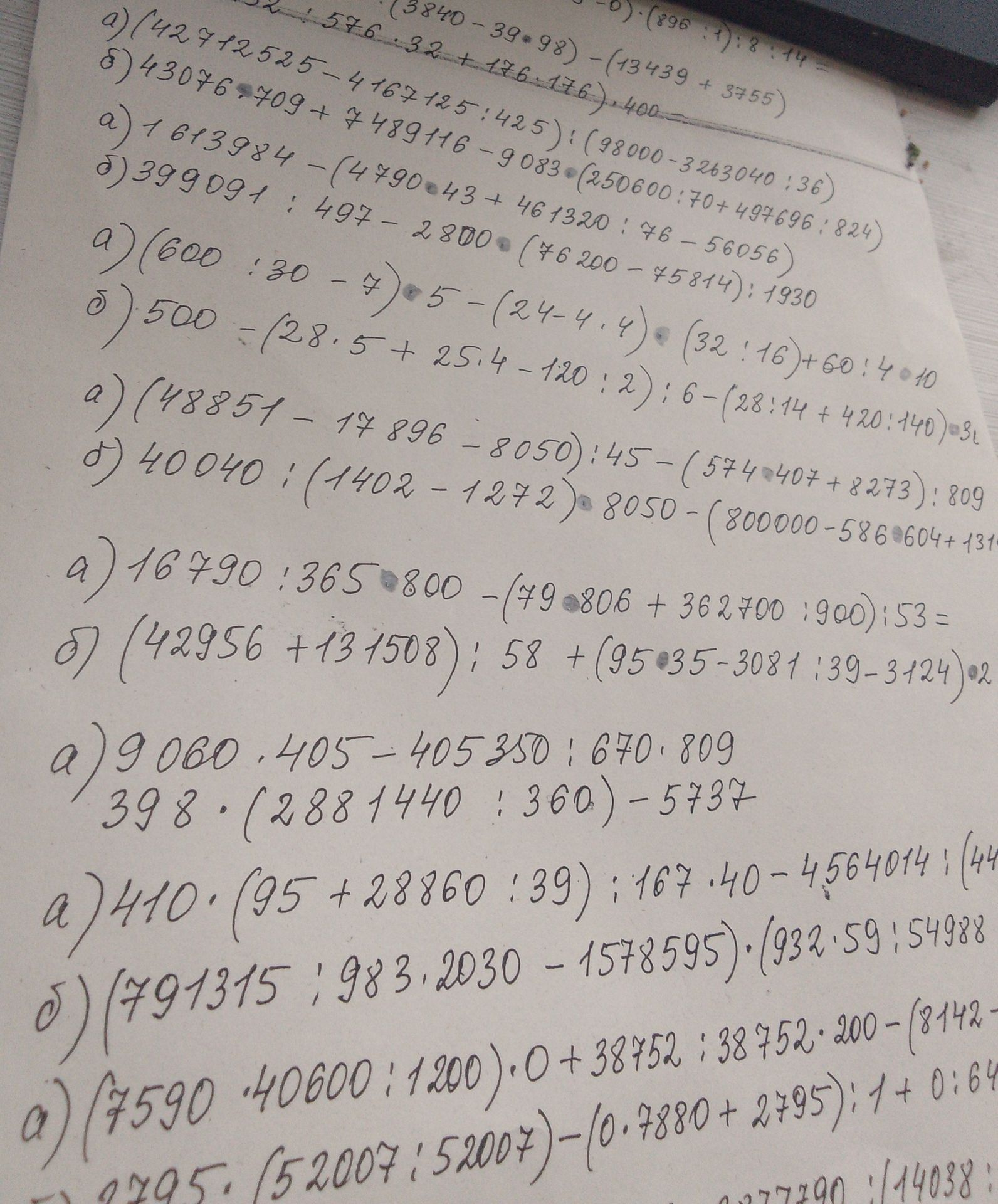 Фото задания: Please solve the following math problems: a) (42712525 - 4167125 : 425) : (98000 - 3263040 : 36) б) 43076709 + 7489116 - 9083…
