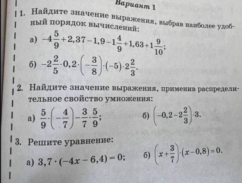 Фото задания: 3. Решите уравнение: a) $3,7 \cdot (-4x - 6,4) = 0$ б) $\left(x+\frac{3}{7}\right) \cdot (x-0,8)=0$