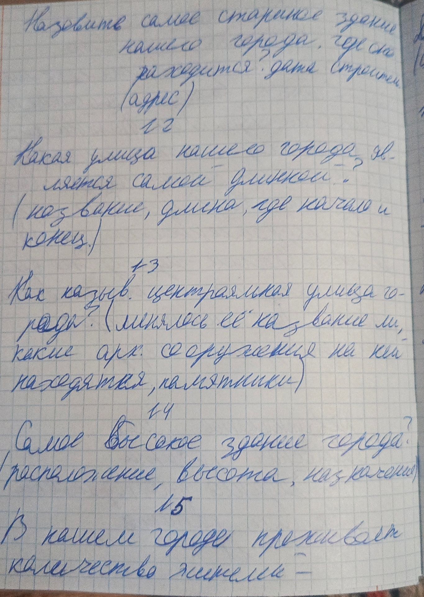 Фото задания: Назовите самое старинное здание нашего города, где находится, дата строения (адрес)