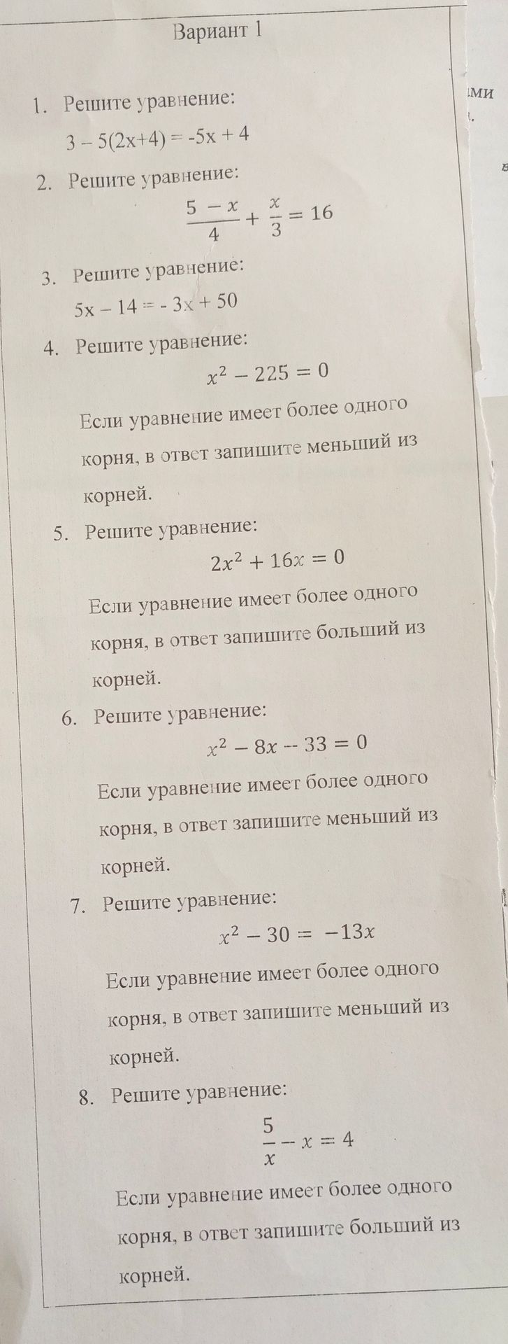 Фото задания: 3. Решите уравнение: 5x - 14 = -3x + 50