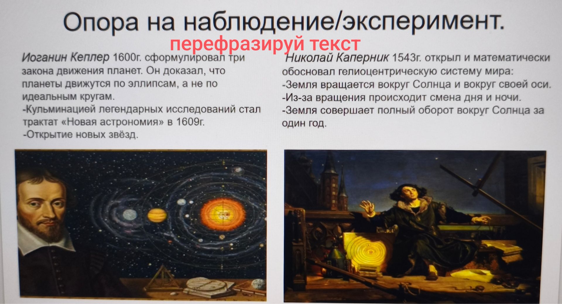 Фото задания: Опора на наблюдение/эксперимент.
