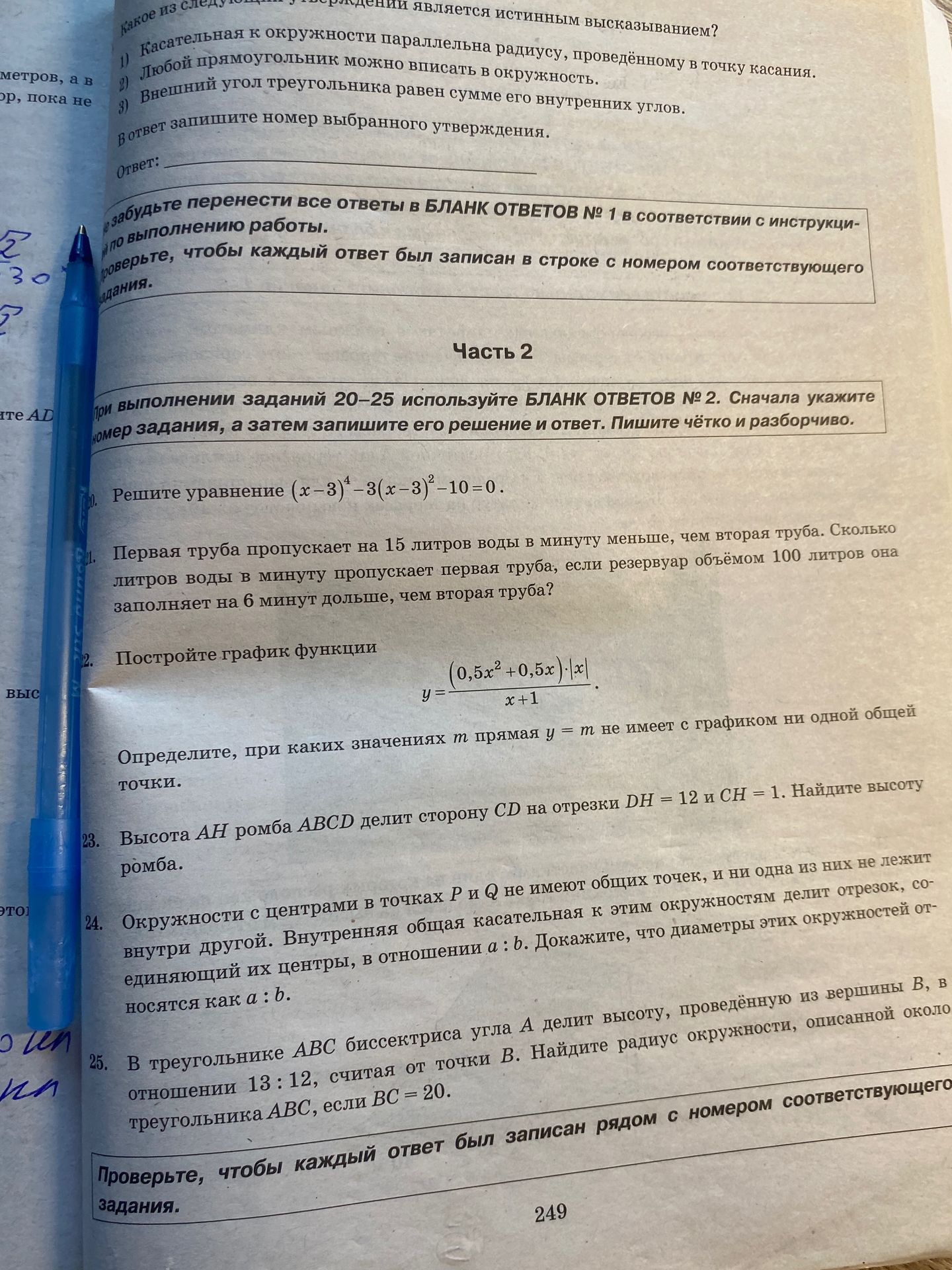 Фото задания: Высота АН ромба ABCD делит сторону CD на отрезки DH = 12 и CH = 1. Найдите высоту ромба.