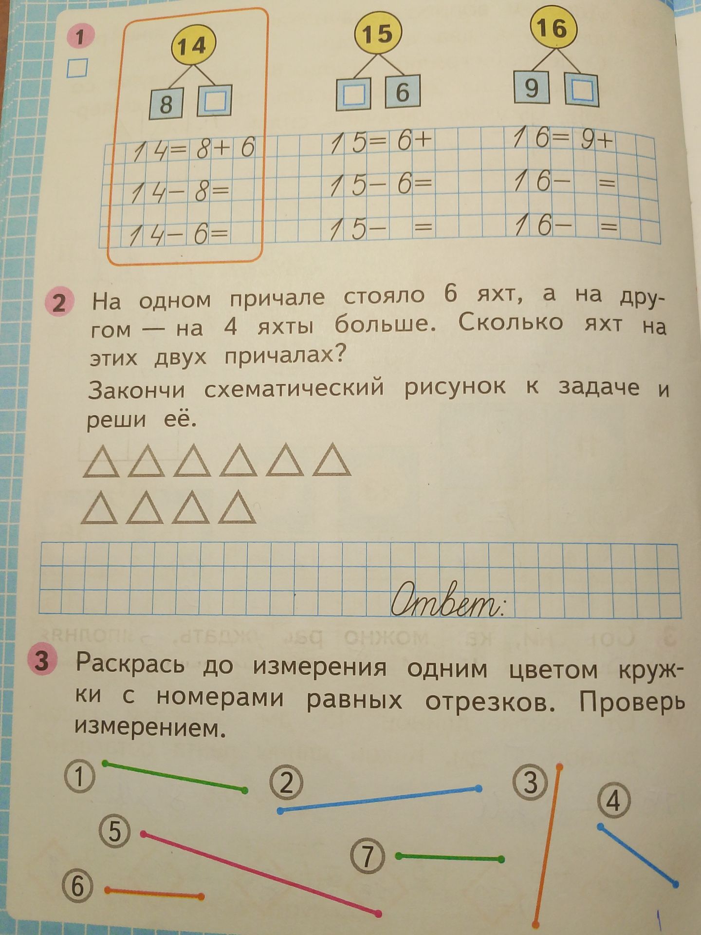 Фото задания: 1. Complete the number sentences.