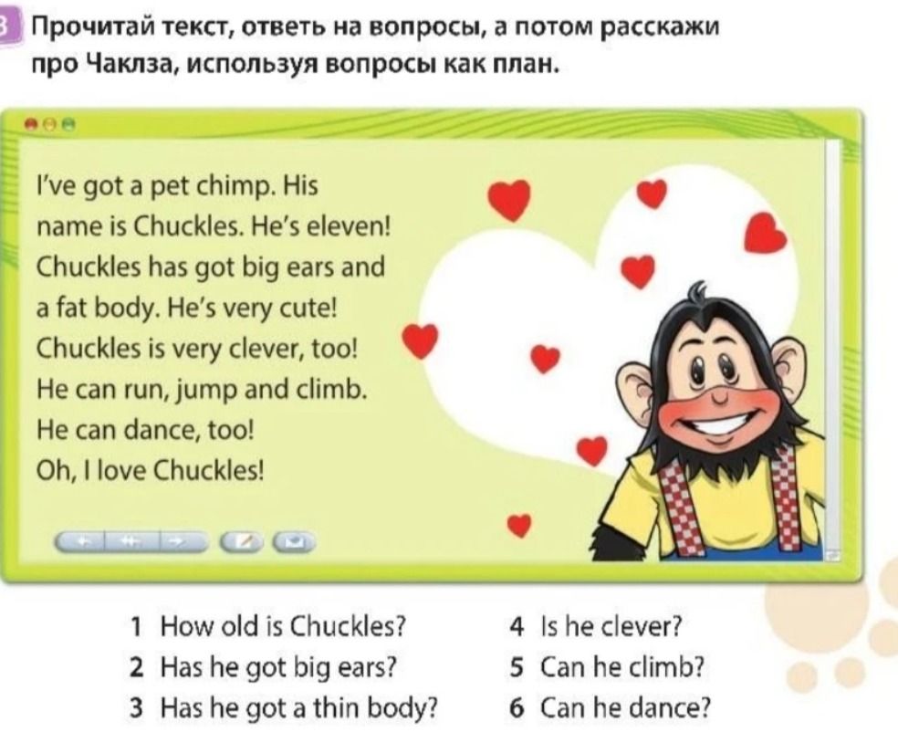 Фото задания: 1 How old is Chuckles?