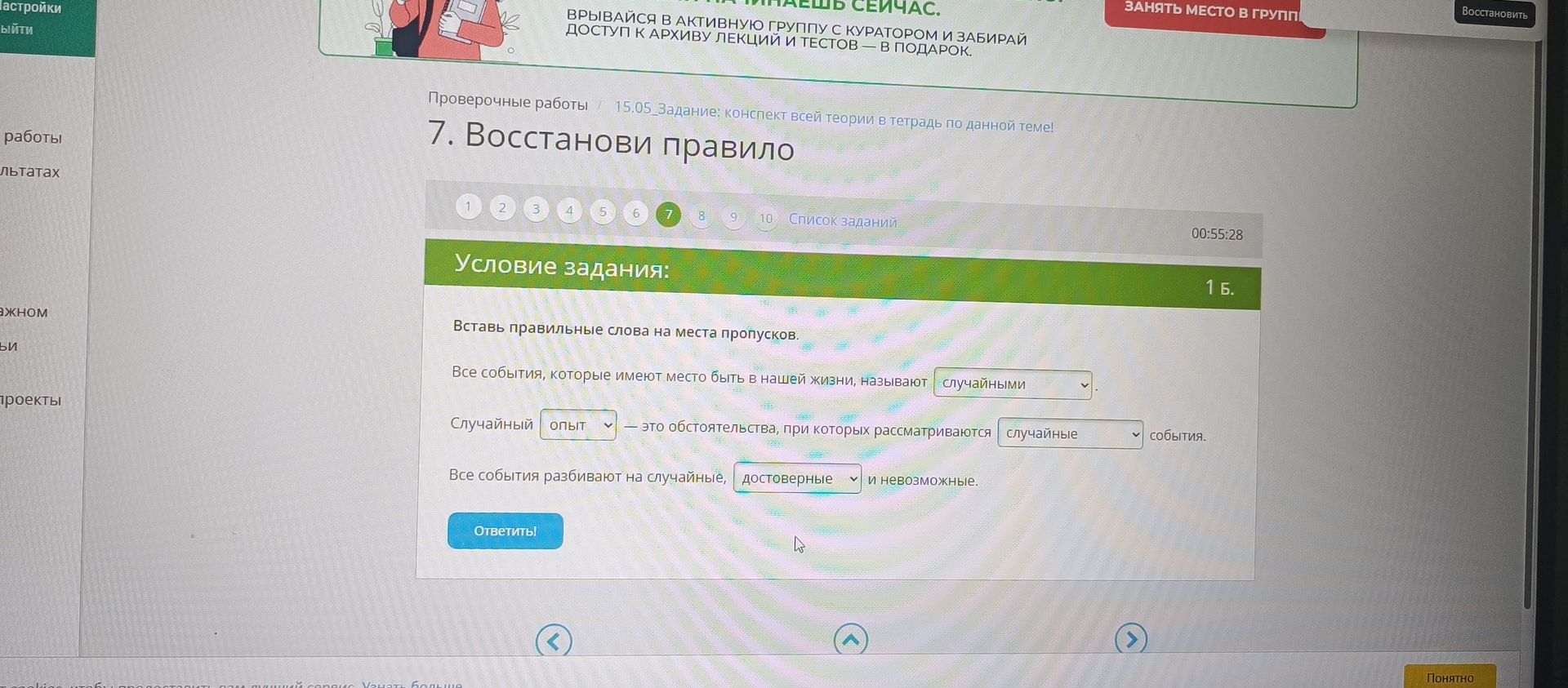 Фото задания: Вставьте правильные слова на места пропусков. Все события, которые имеют место быть в нашей жизни, называют случайными.…