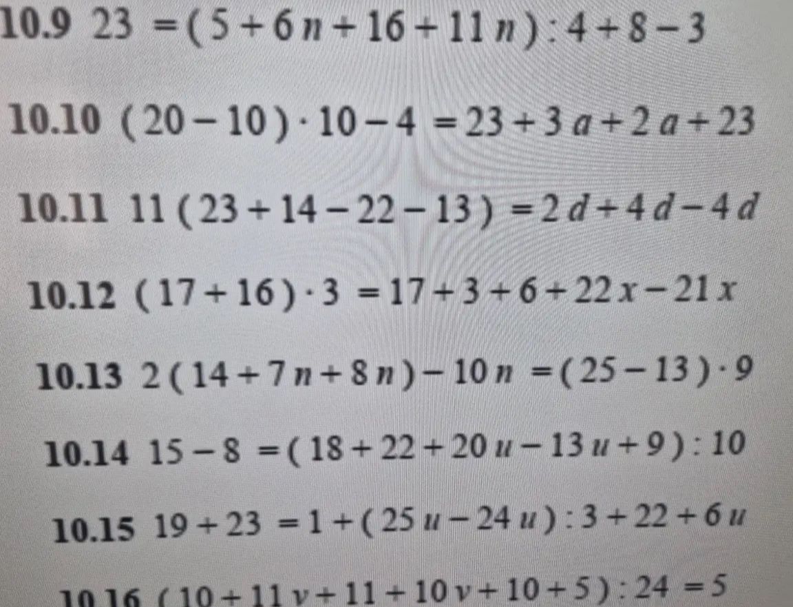 Фото задания: 10.10 (20-10)·10-4 = 23+3a+2a+23