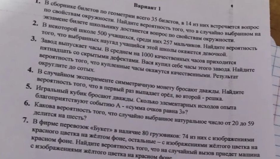 Фото задания: В случайном эксперименте симметричную монету бросают дважды. Найдите вероятность того, что в первый раз выпадает орёл, во…