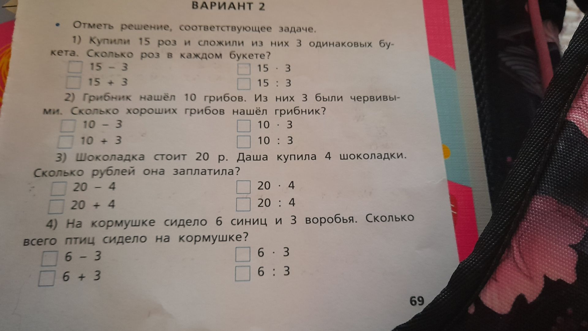 Фото задания: 3) Шоколадка стоит 20 р. Даша купила 4 шоколадки. Сколько рублей она заплатила?