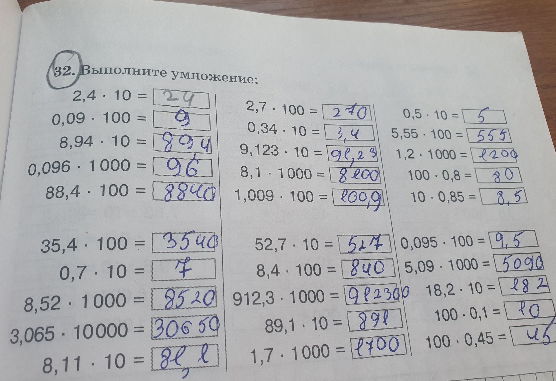 Фото задания: 32. Выполните умножение: