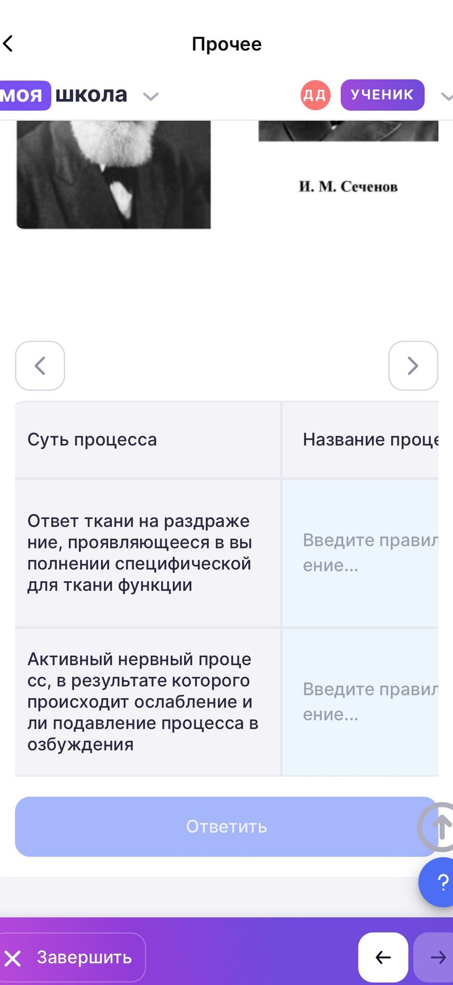 Фото задания: Суть процесса Ответ ткани на раздражение, проявляющееся в выполнении специфической для ткани функции