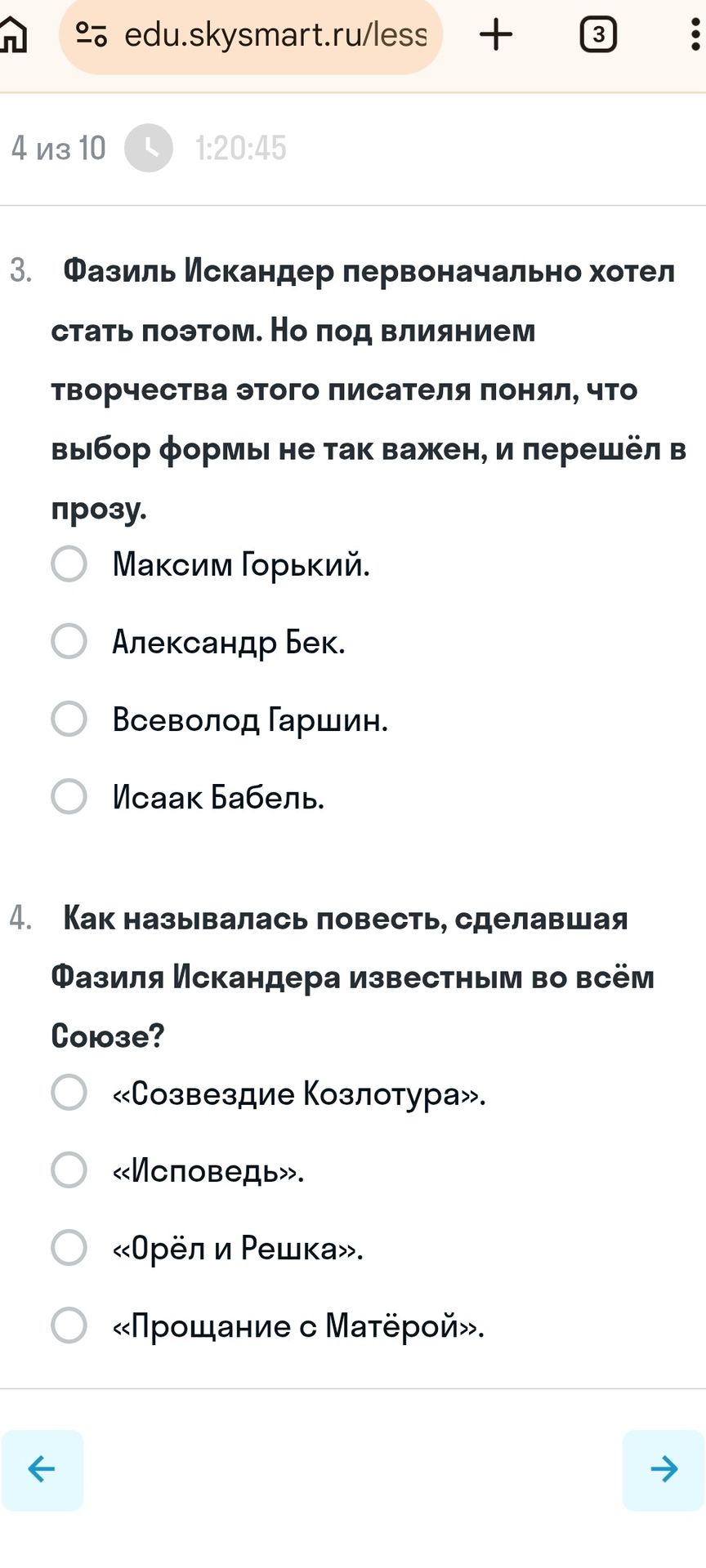Фото задания: 3. Фазиль Искандер первоначально хотел стать поэтом. Но под влиянием творчества этого писателя понял, что выбор формы не…