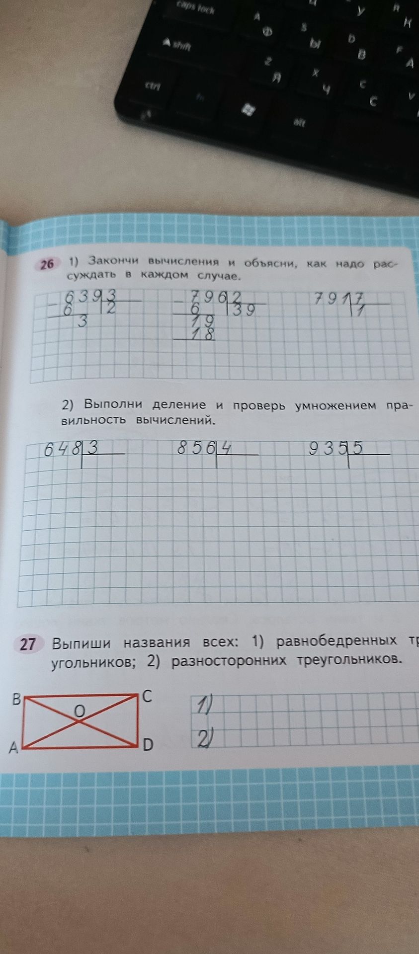 Фото задания: 2) Выполни деление и проверь умножением правильность вычислений.