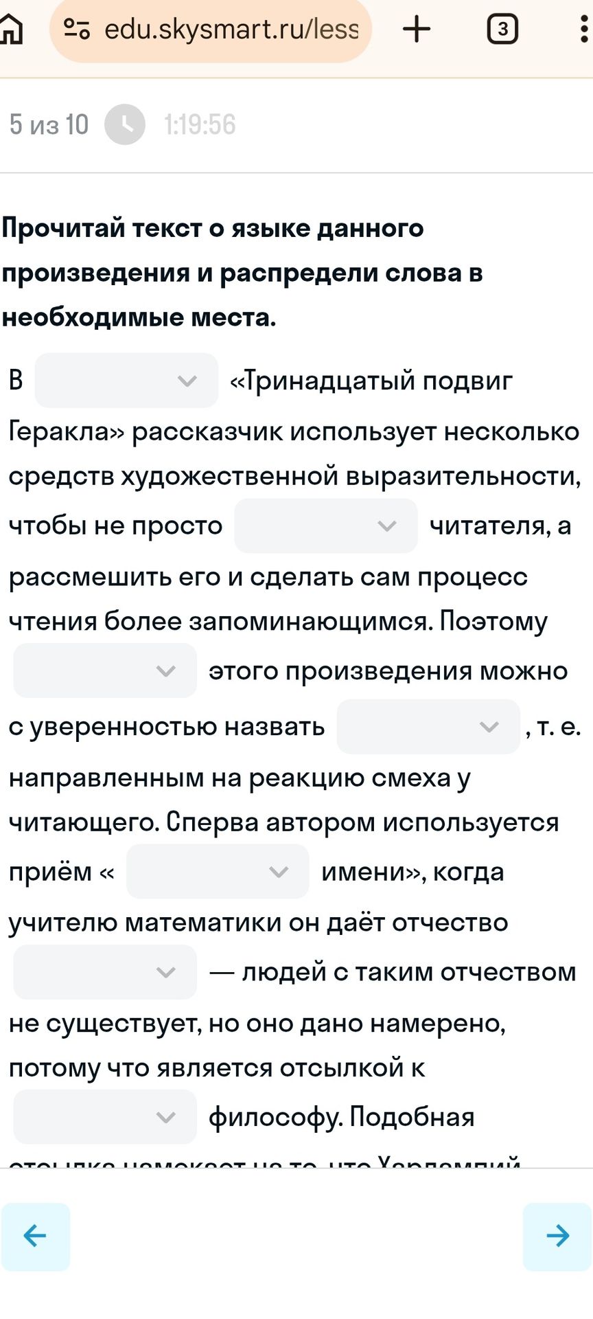 Фото задания: Прочитай текст о языке данного произведения и распредели слова в необходимые места.