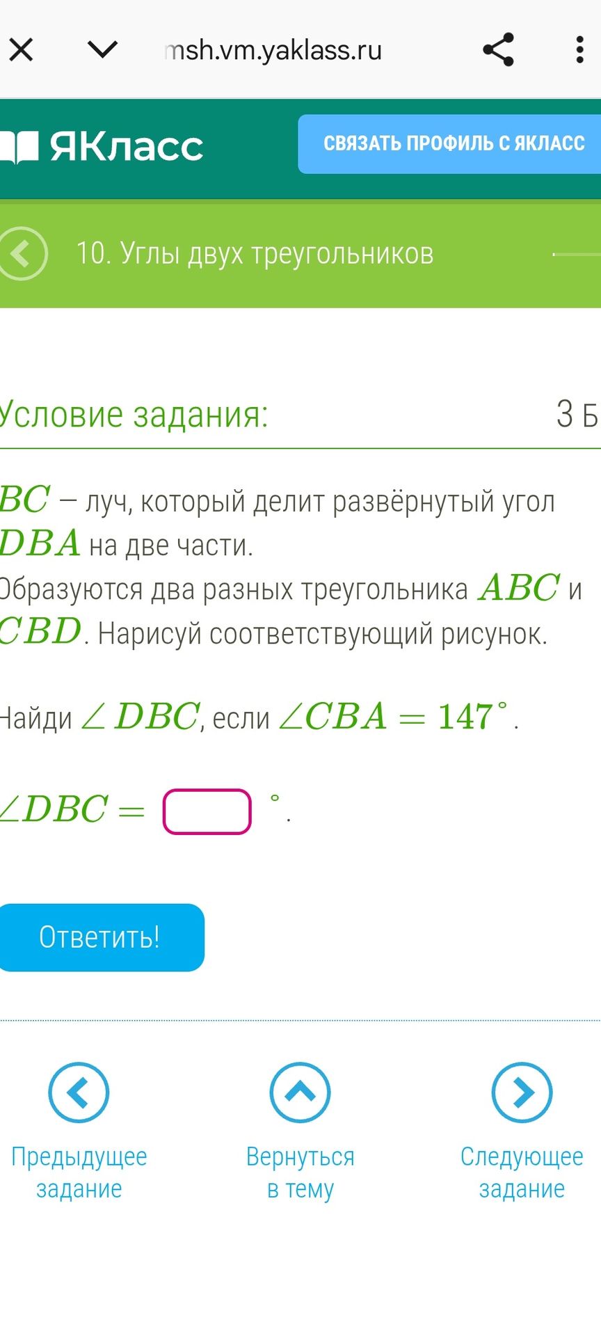 Фото задания: BC — луч, который делит развёрнутый угол DBA на две части. Образуются два разных треугольника ABC и CBD. Нарисуй…