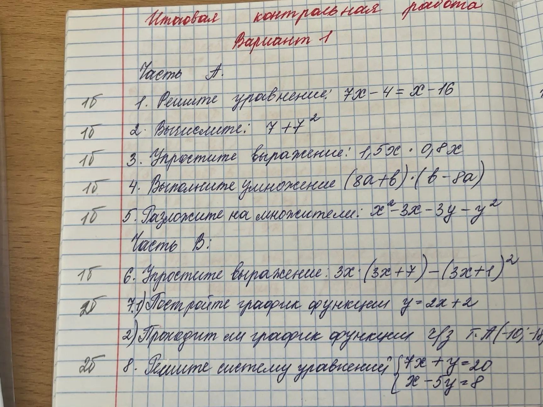 Фото задания: 4. Выполните умножение (8a+b)·(6-8a)