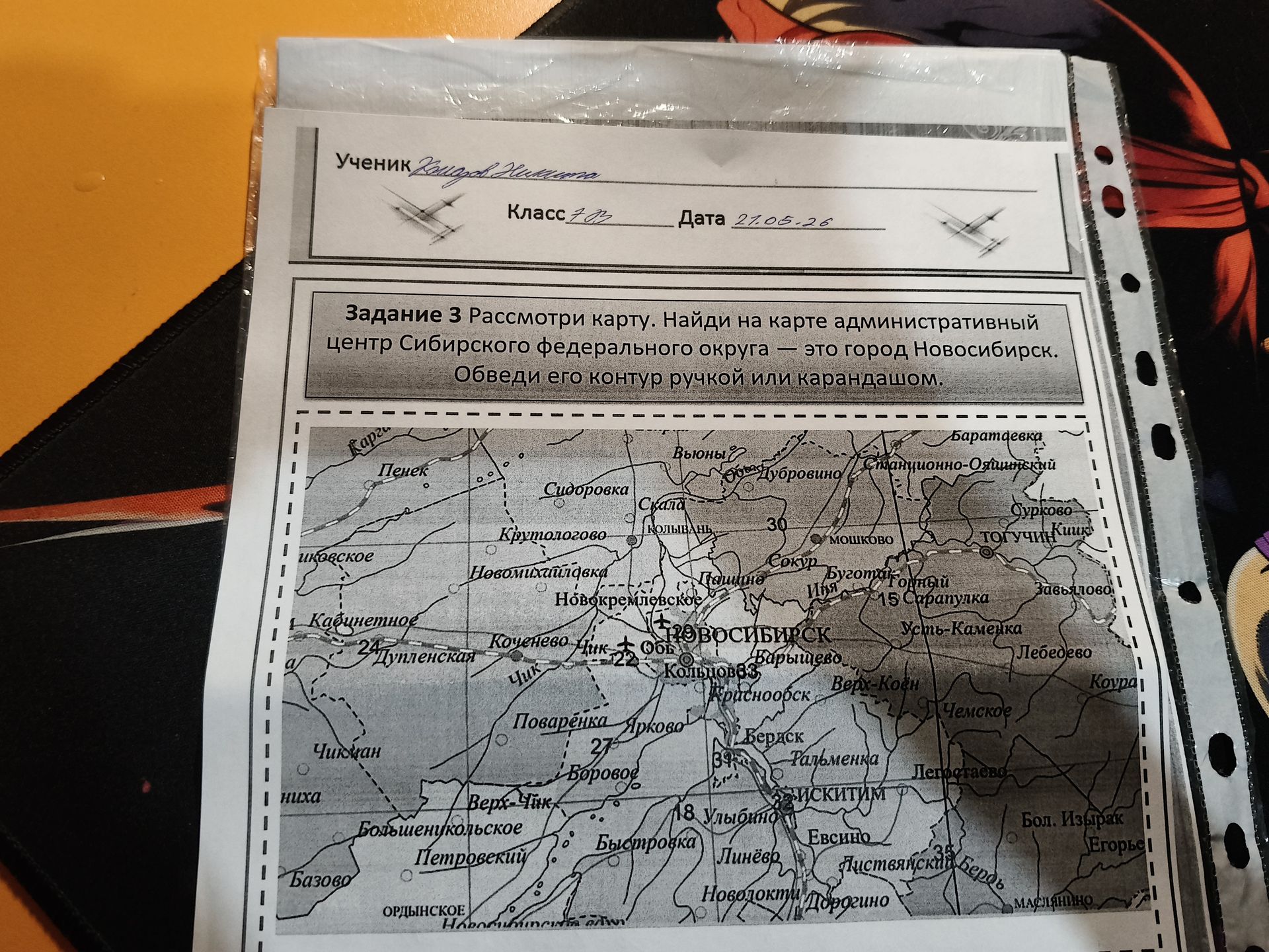 Фото задания: Рассмотри карту. Найди на карте административный центр Сибирского федерального округа — это город Новосибирск. Обведи его…