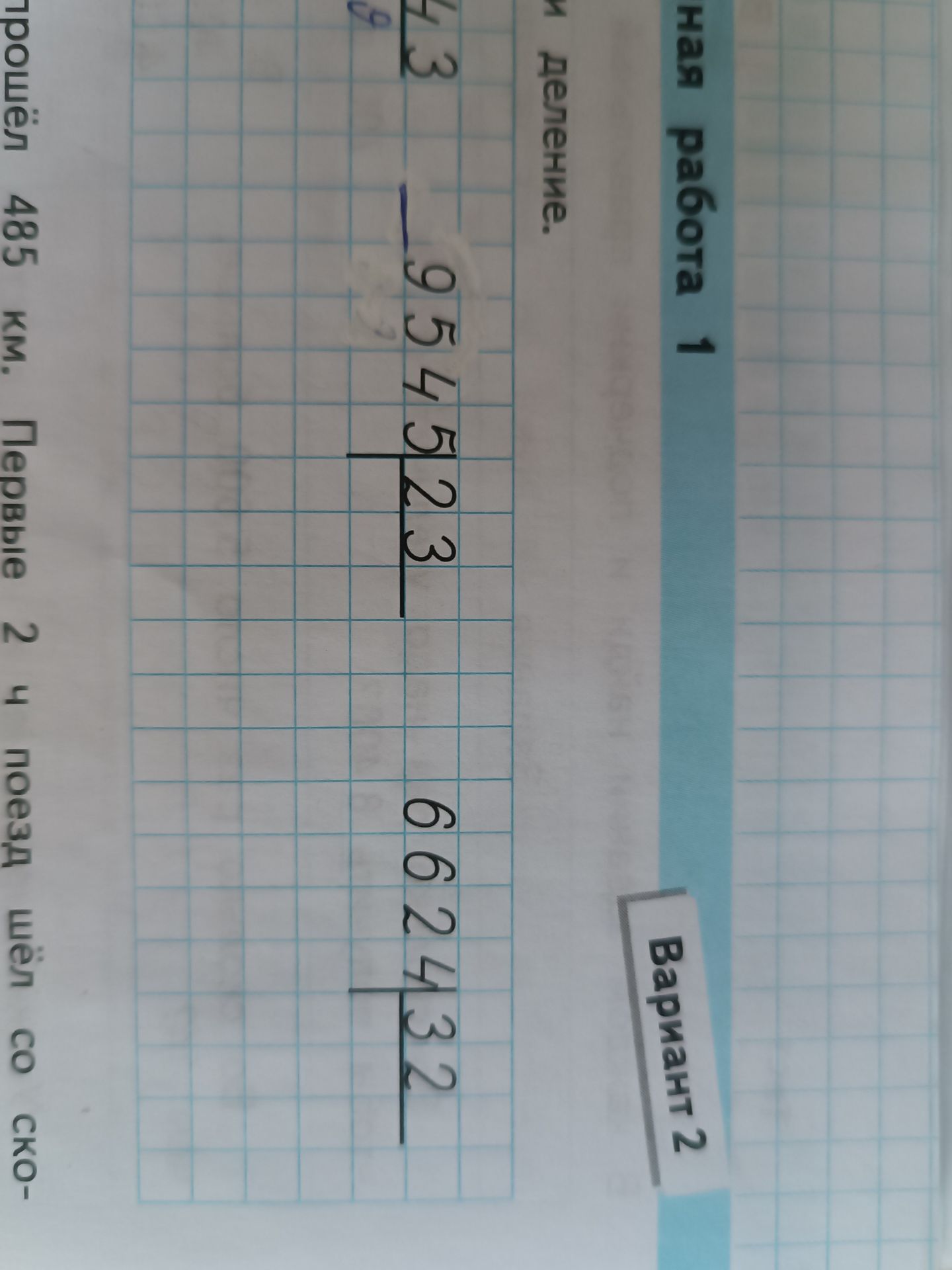Фото задания: Please provide the mathematical expression from the image.