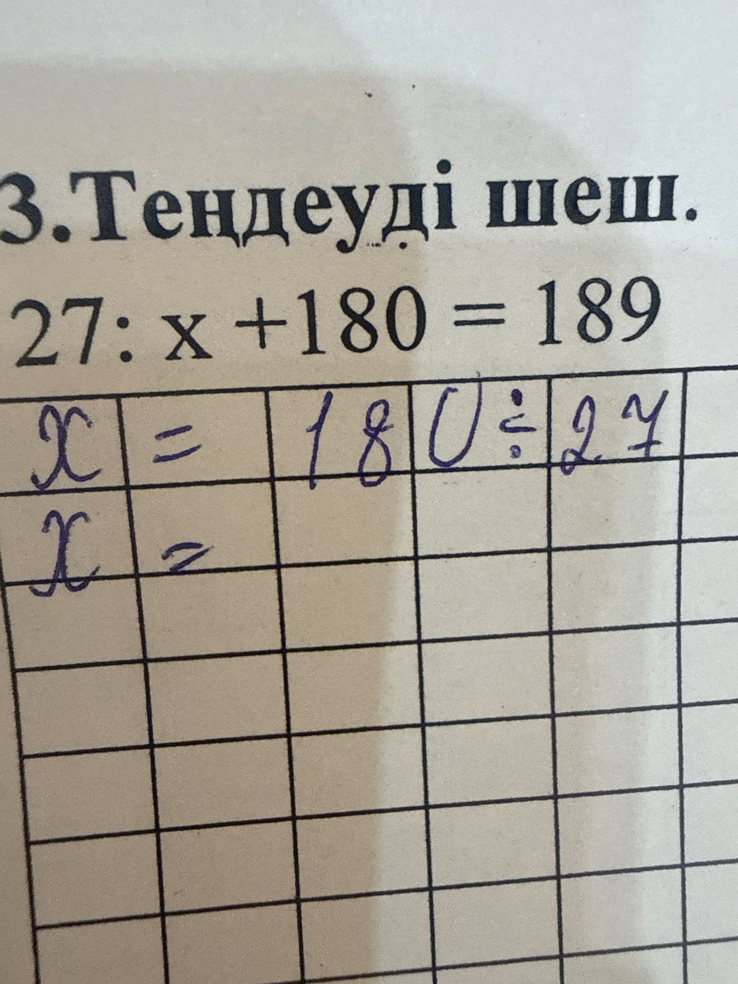 Фото задания: 3. Теңдеуді шеш. 27: x +180 = 189