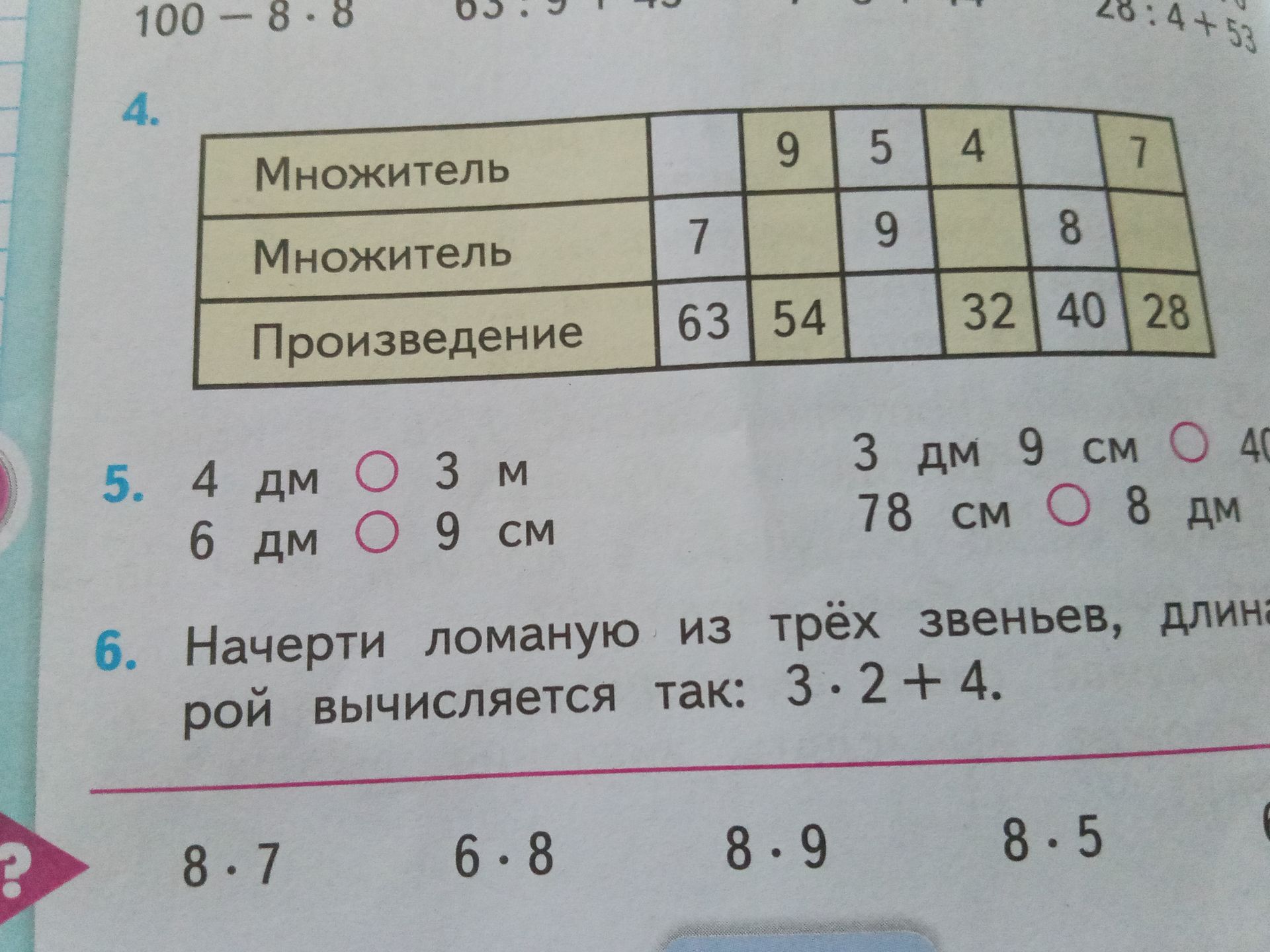 Фото задания: 4. Fill in the multiplication table.