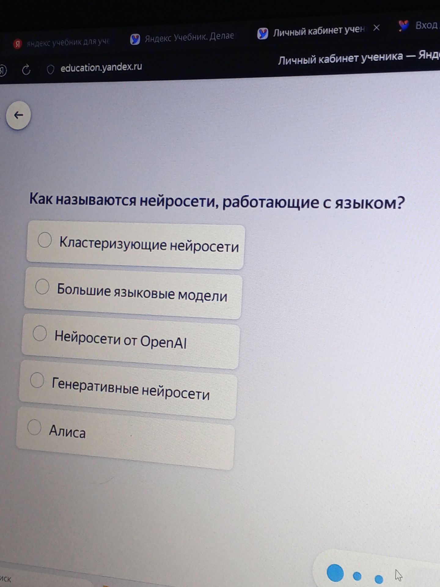 Фото задания: Как называются нейросети, работающие с языком?