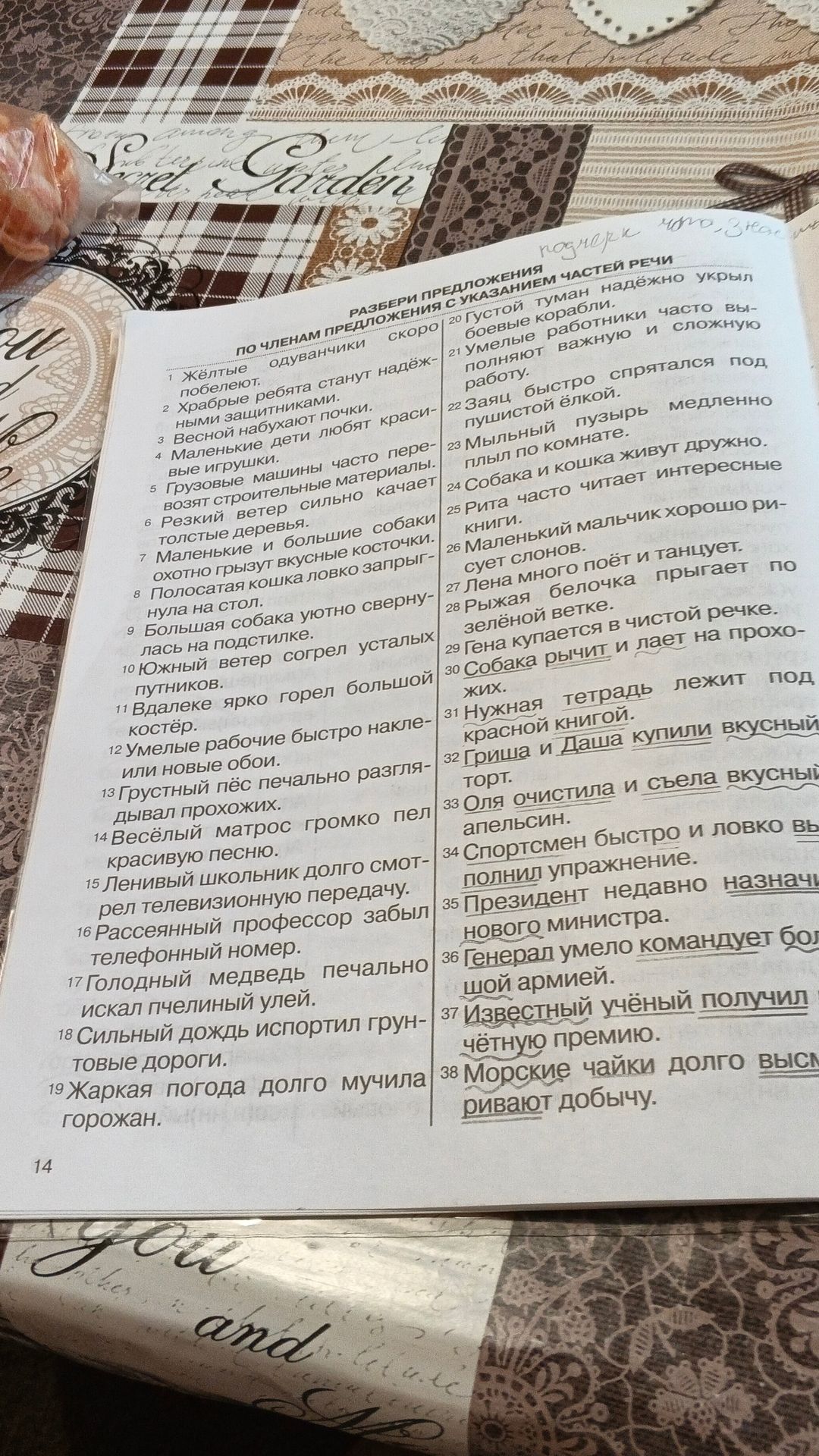 Фото задания: РАЗБЕРИ ПРЕДЛОЖЕНИЯ ПО ЧЛЕНАМ ПРЕДЛОЖЕНИЯ С УКАЗАНИЕМ ЧАСТЕЙ РЕЧИ