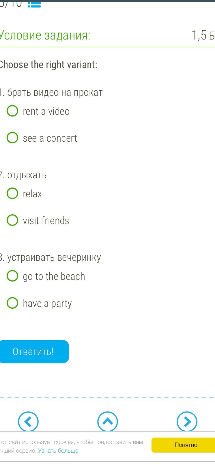 Фото задания: Choose the right variant: 1. брать видео на прокат