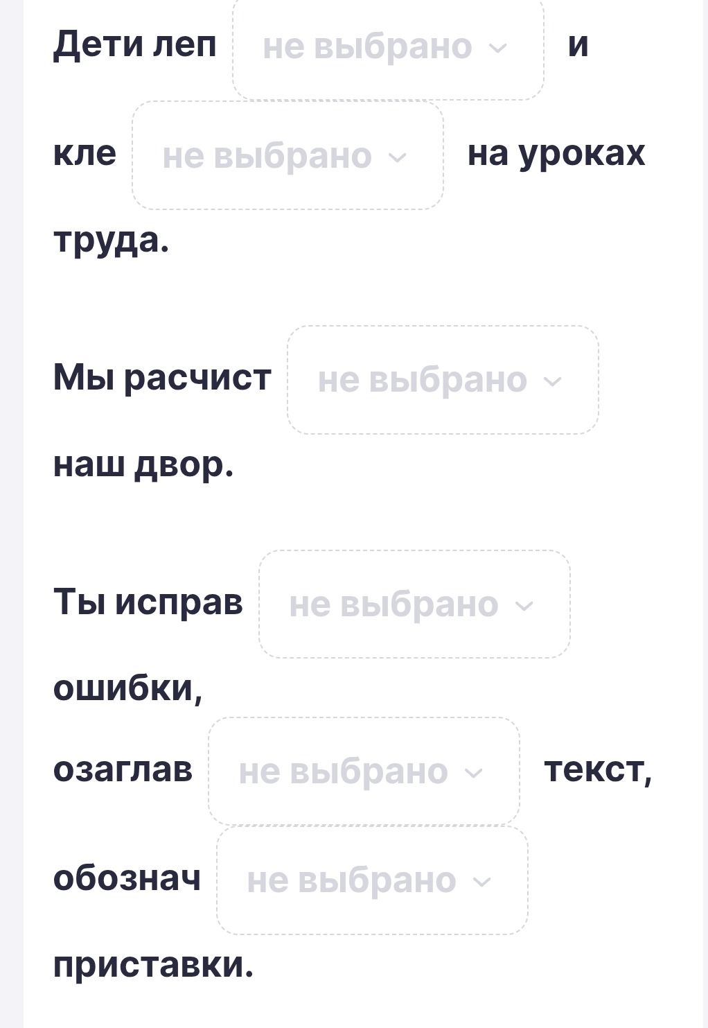 Фото задания: Дети леп