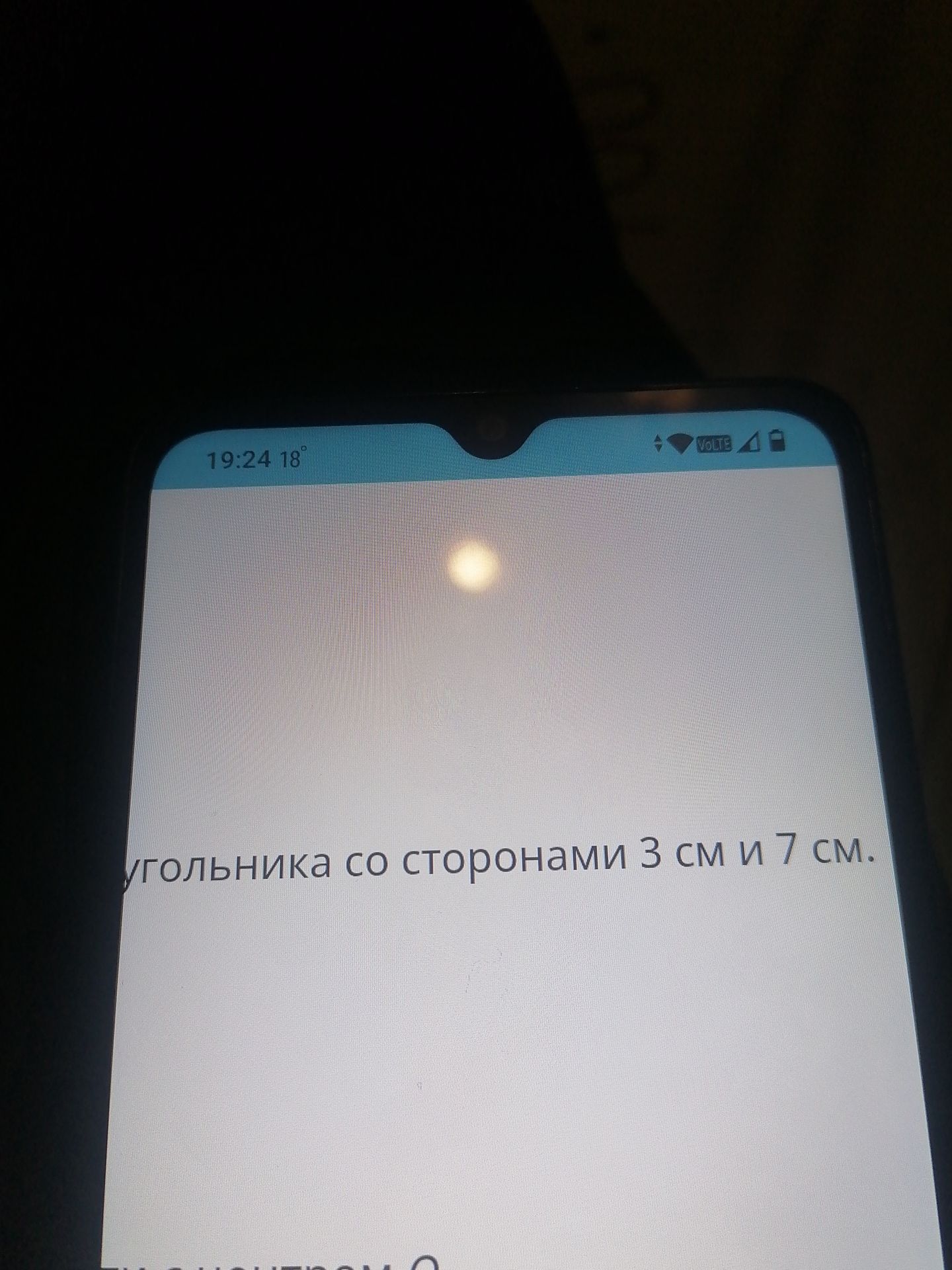 Фото задания: Угольника со сторонами 3 см и 7 см.
