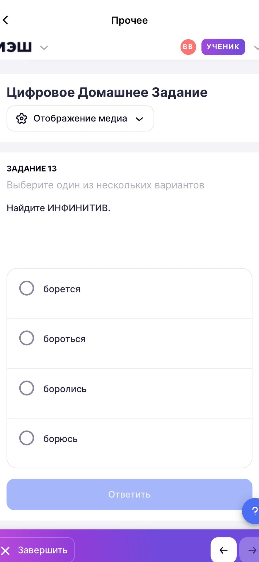 Фото задания: Найдите ИНФИНИТИВ.