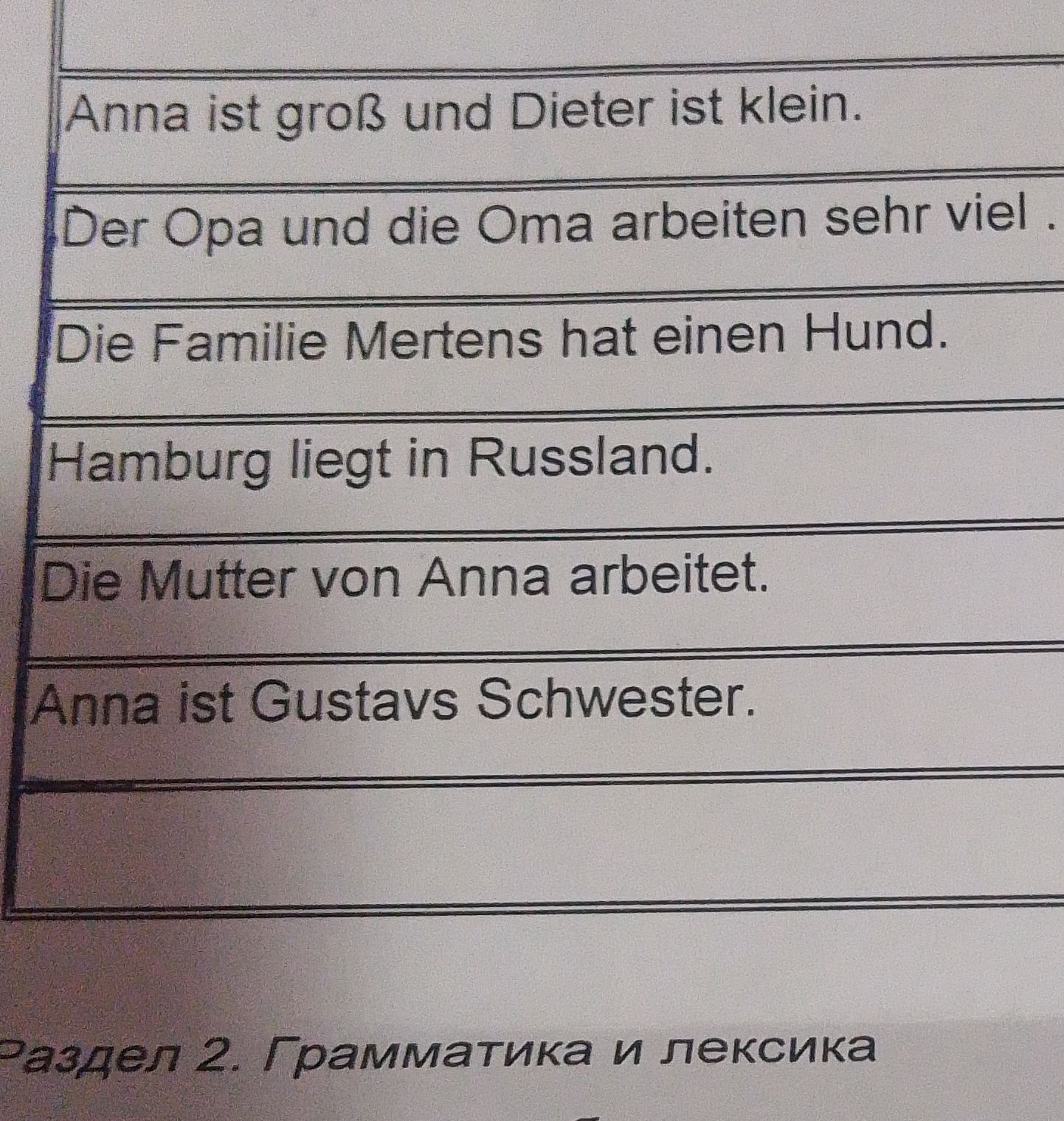Фото задания: Anna ist Gustavs Schwester.