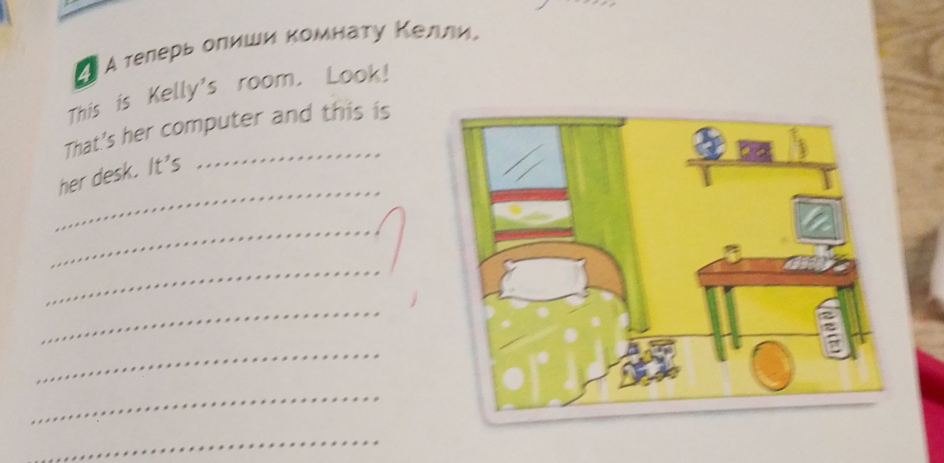 Фото задания: А теперь опиши комнату Келли. This is Kelly's room. Look! That's her computer and this is her desk. It's