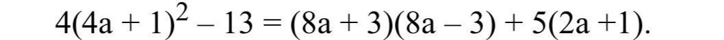 Фото задания: 4(4a + 1)² - 13 = (8a + 3)(8a - 3) + 5(2a + 1).