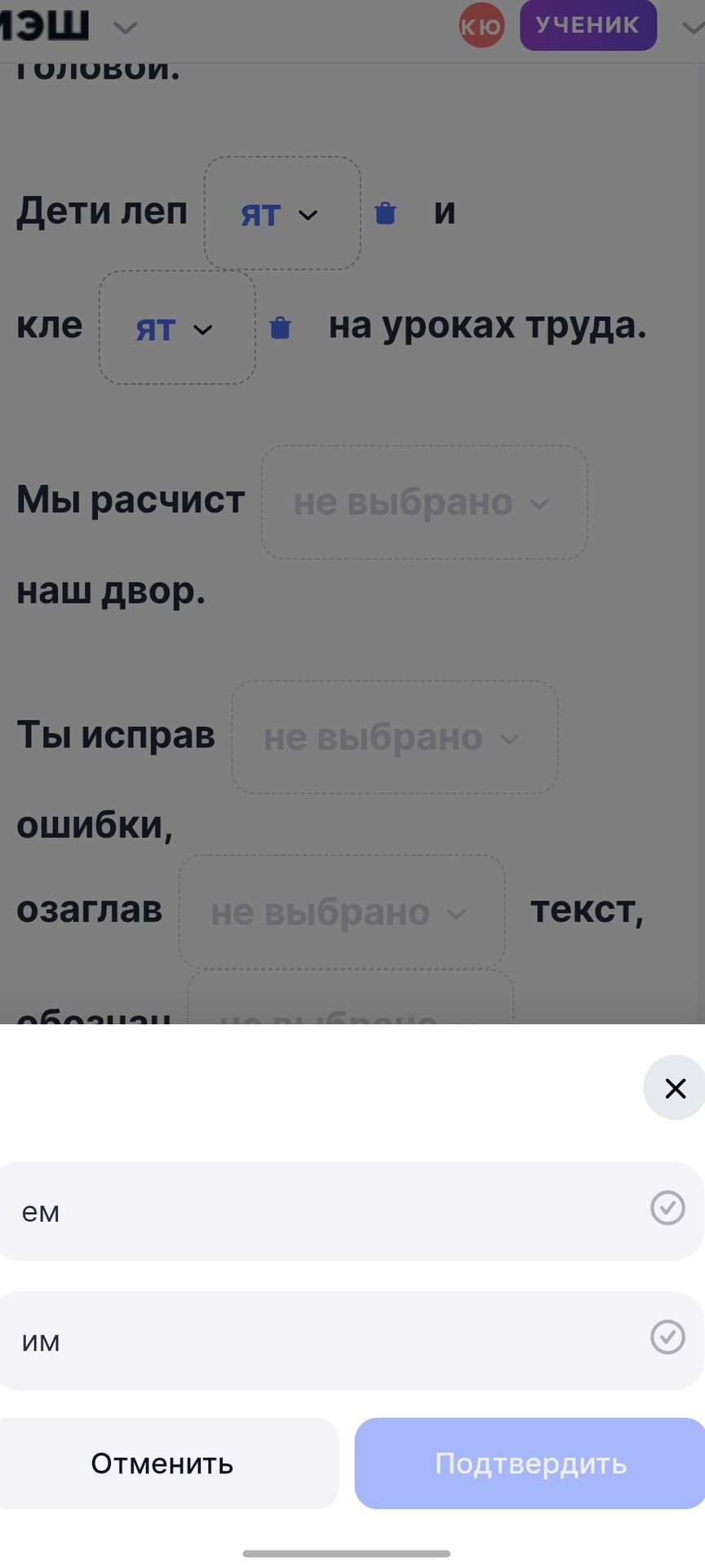 Фото задания: Дети леп ят и