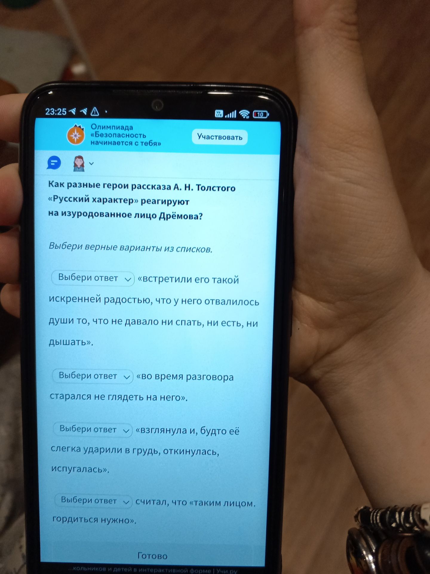 Фото задания: Как разные герои рассказа А. Н. Толстого «Русский характер» реагируют на изуродованное лицо Дрёмова? Выбери верные варианты…